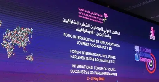 المنتدى الدولي للبرلمانيين الشباب الاشتراكيين يعبر عن دعمه للوحدة الترابية للمغرب