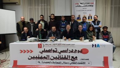 Tetouan .. Het syndicaat van dramatische kunstprofessionals Commemoore Mayi May en roept op tot sociale eigen vermogen