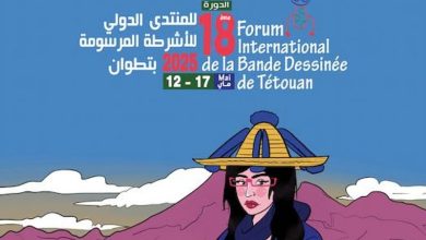 Tetouan opent zijn deuren voor de negende kunst en viert Afrikaanse en internationale creativiteit
